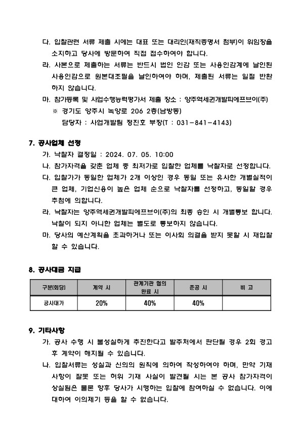 681cd552add39bb3b6b9aba6a74f691e_1719878863_7159.jpg