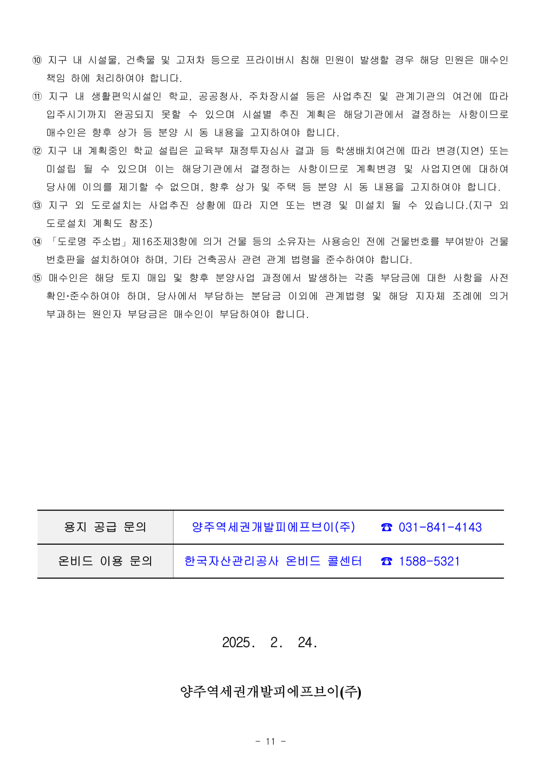 cd5f70c7f1b549729c2a43912b67e4f9_1740355519_0417.png